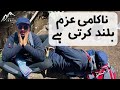 Showa Valley | My failure 😞 | But it made me stronger | Zunair Kamboh | Travel With Zunair