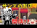 【デルタルーン】part11　ゆっくり達のデルタルーンが始まるみたいですよ　（ゆっくり実況）