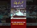 It's very Brave of you 😄#news #video #ytshorts #breakingnews #maryamnawaz #youtubeshorts