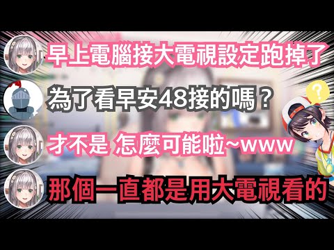 本以為團長挖坑給自己跳 結果這個"486真愛勢"的回答讓觀眾們完全無法反駁www【hololive精華 白銀ノエル】