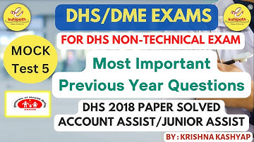 Mock Test 5 | Most Important MCQs for DHS/DME Exams | Solved 2018 DHS Paper | Non-Technical | PYQs