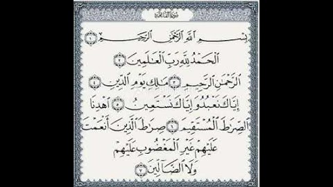 سورة الفاتحة بصوت القارئ ياسين الجزائري