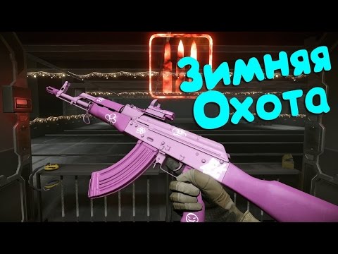 Советы для зимней охоты