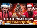 Заключительное видео уходящего 2023 года: Анонсы, поздравления и пожелания от Rezat.ru