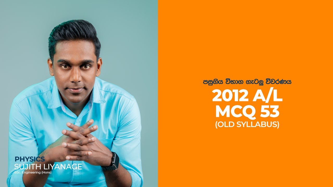 G.C.E. A/L Physics 2012 [OLD] (Question 53) | භෞතික විද්‍යාව පසුගිය විභාග ගැටළු විවරණය