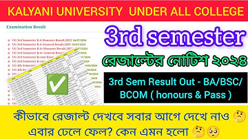 Kalyani University 3rd Semester Result Published 2024  || 3rd semester result out kalyani University