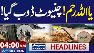 Heavy Rain & Flood Wreak Havoc in Chiniot | Exclusive Scenes | 4 AM News Headlines | Samaa TV