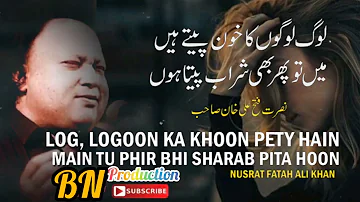 Log Logoon Khoon Peety Hain Main Tu Phir Bhi Sharaab Nusrat Fatah Ali Hd