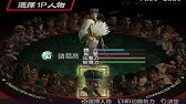 真三國無雙2 第四級武器拿取 Youtube