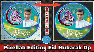 Eid Mubarak Porofile Kaise Banae||Pixellab Se Dp Logo Banae||عیدمبارک لوگو بنانےکاطریقہ|Tech Umar screenshot 5