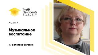 6-й класс. Музыка. Непрограммная музыка. Абсолютный характер непрограммной музыки.