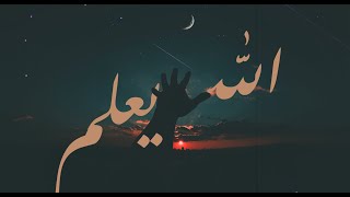 Allahu Ya'lemu / الله يعلم - fm Resimi