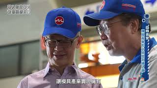 影片圖,車件模具設計新革命,明模工業引領效率與品質提升