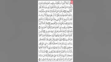 سورة الأعراف ص ١٦٢ من آية 88- 95 . quran.