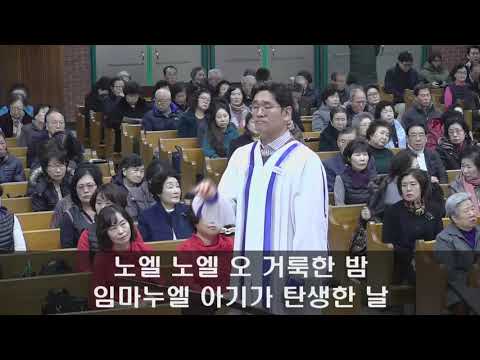 [동산교회] 2019년 12월 22일 주일예배 - 거룩한 노엘(찬양: 갈보리 찬양대)