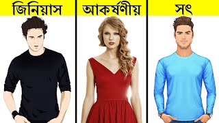 আপনার প্রিয় রং,আপনার ব্যাপারে কি বলে | What Your Favorite Color Says About Your Personality | Bangla
