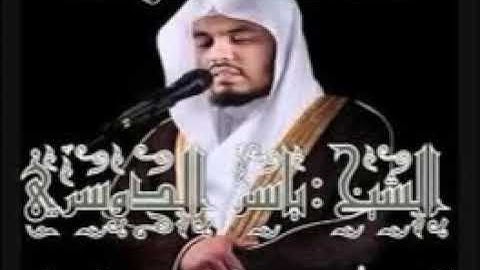 الشيخ ياسر الدوسري تلاوة نادرة لسورة النساء 1425هـ