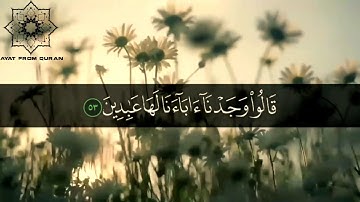 ما تيسر من سورة الأنبياء بصوت غاية في الجمال