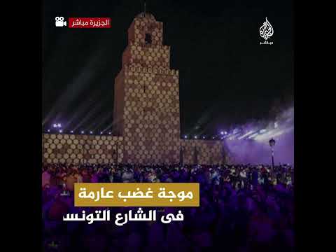 هكذا رد تونسيون على (فيديو فاضح) أثناء احتفالات المولد النبوي الشريف