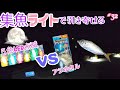 満月の夜に【5色発光LED】を使ってみたらアジから【モテまくり】？それと【ウキパラソル】って何？Using a Five-colored LED on full moon night.(#32)