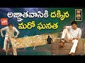 Pawan Kalyan's Agnyathavasi sets another record; Trivikram, Anu Emmanuel