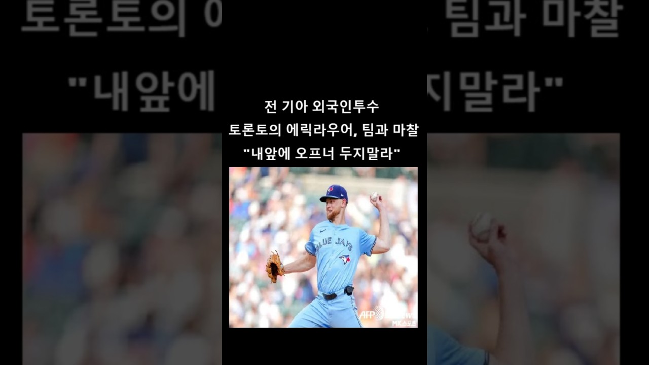 에릭 라우어 관련 유튜브 쇼츠 썸네일