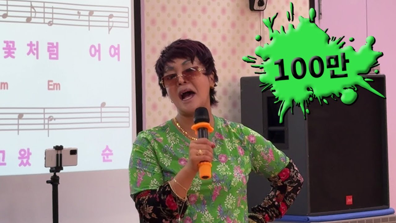 휴먼다큐 “사람은 좋다” 노래 교실