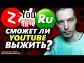 Где размещать блогеру видео: RuTube, Яндекс Дзен или YouTube?