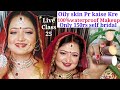 Olivia Panstick से कैसे करे Bridal Makeup|| self bridal makeup  #100%waterproof makeup