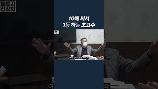 실력이 좋아지는 투자자들