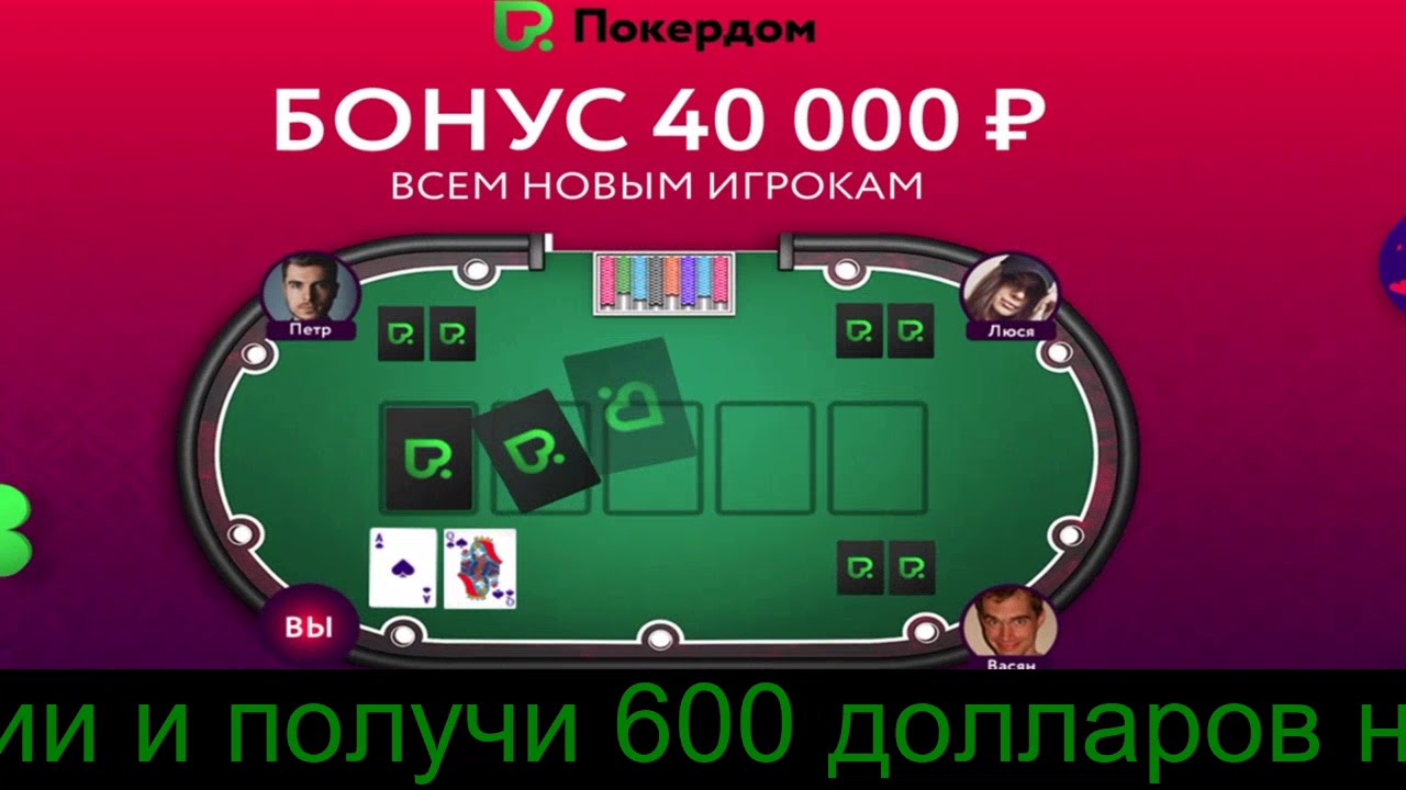 бонус при регистрации 10 долларов бонус при регистрации 10 долларов
