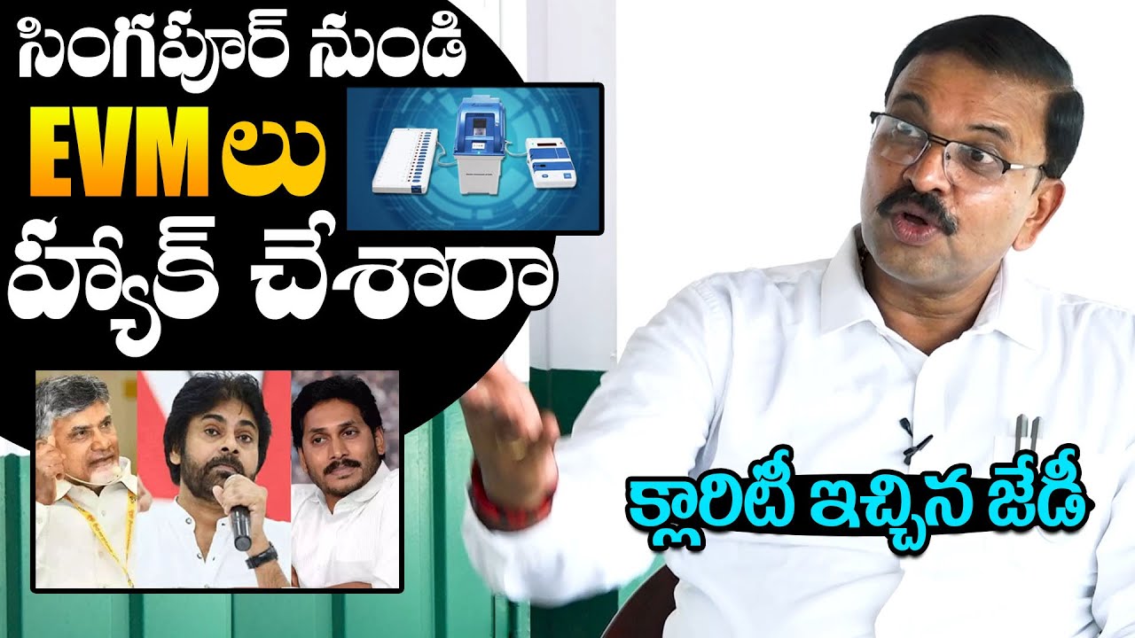 JD Lakshmi Narayana Clarity On EVM Hacking From Singapore | AP ...