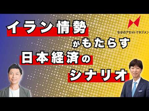 [Nakano Monthly Magazine, March Issue] Scenarios for the ...