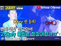 【임창정】'그만 좀 올려요ㅋㅋ' 잘할 것 같으면 무조건 KEY 올리는 창정이형 콘서트 오디션! 꿀잼 보장! | IM CHANG JUNG | K-pop Artist | Live