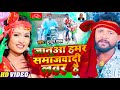 Vide  tuntun yadav           new bhojpuri song 2022