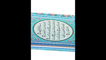 سورة الفاتحة بصوت الشيخ توفيق الصايغ