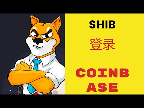 #shib#屎币# 重大利好消息，6月17日登录coinbase交易所..