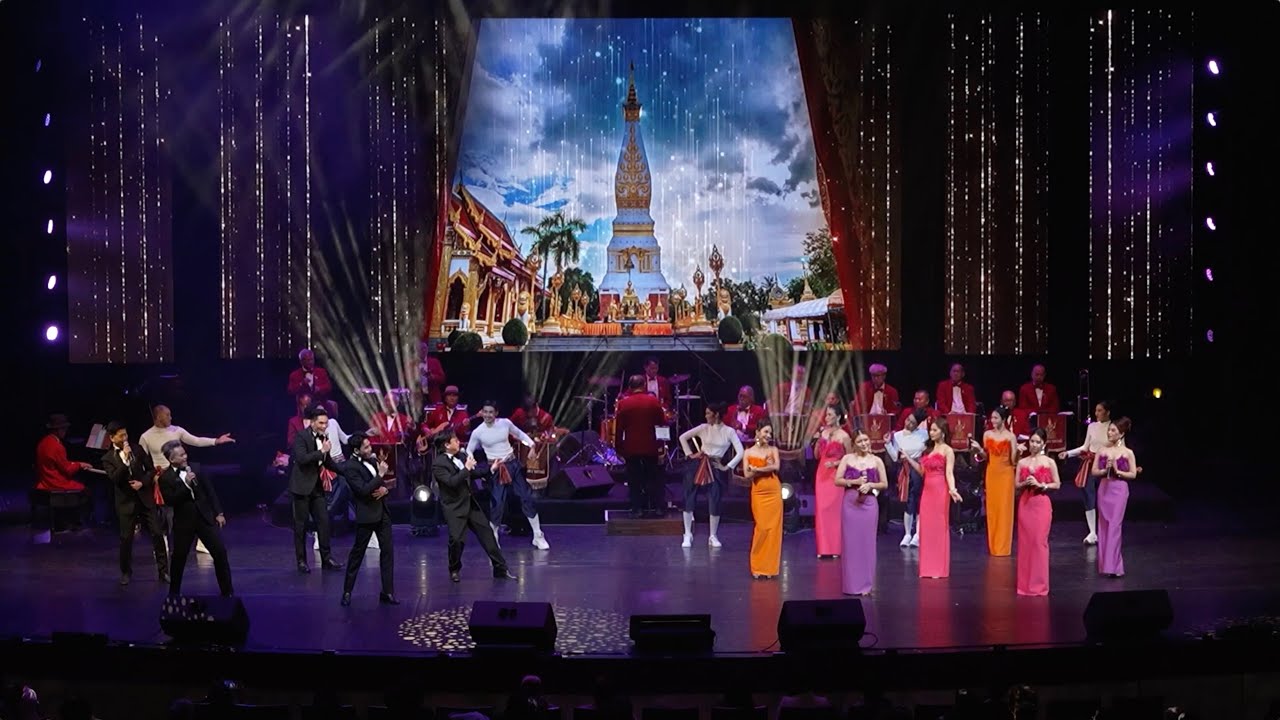 เมดเล่ย์ 4 ภาค : คลื่นลูกใหม่สุนทราภรณ์ คอนเสิร์ตสืบสานเพลงสุนทราภรณ์ 2