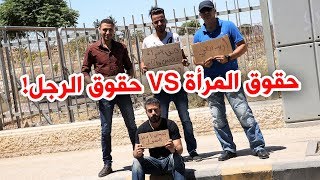 العنصرية ضد الرجل