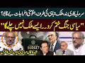 Shahid Khaqan Abbasi’s Explosive Press Conference on Budget 2026-27 | "Stop the Political War"