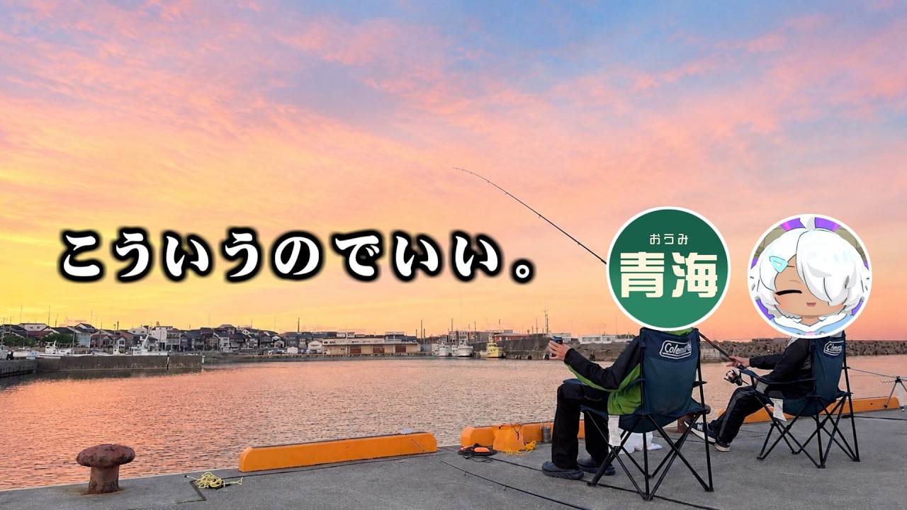 朝４時。ビール片手にのんびり友人と釣りをする休日。