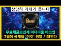 무료채굴코인계 이더리움 비코인 7월에 공개될 &#39;이것&#39; 정말 기대된다