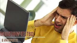 Куда подать заявление о мошенничестве Куда подать заявление о мошенничестве