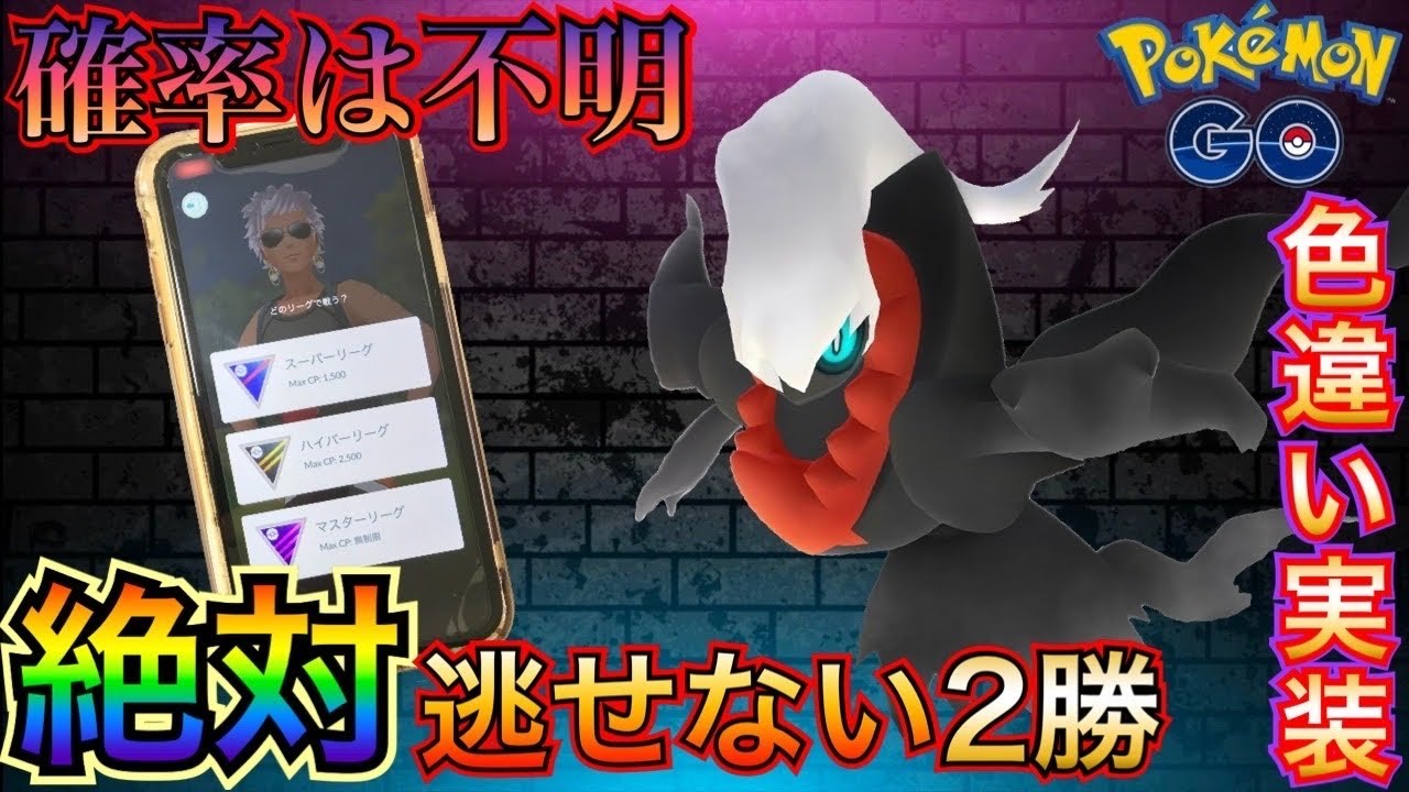 ポケモンgo 全員必見 超簡単バグ回避テク 通信が不安定です になりにくい Youtube