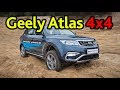 Geely Atlas 4WD: мы знаем, что сломается первым!