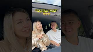 ОК🤣 Наш тгк: Макс и Ксю Миляевы   #пранк #смешно #юмор #отношения