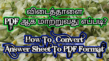 How to convert answer sheet into PDF format / விடைத்தாளை எப்படி PDF ஆக மாற்றுவது