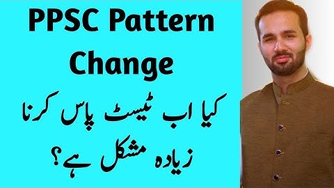 PPSC Pattern Change | PPSC New Paper Pattern | PPSC FPSC One Paper MCQ Tests