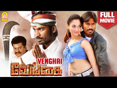 venghai-tamil-full-movie-|-dhanush-|-tamannaah-|-rajkiran-|-prakash-raj-|-asuran-dhanush-|-dsp-music