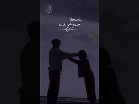 وائل جسار بحبك مش هقول تاني حالة واتس